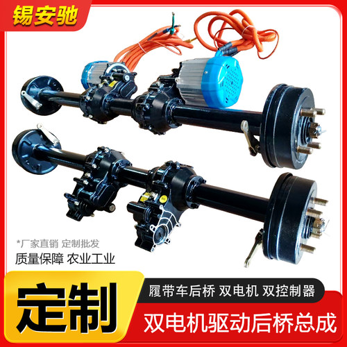 电动双驱后桥双电机控制器