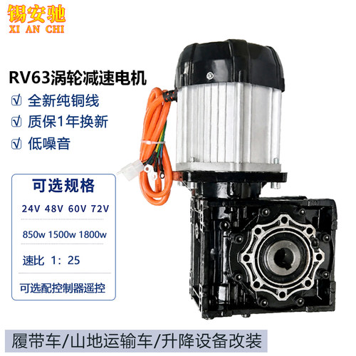 直流无刷减速电机山地运输履带车