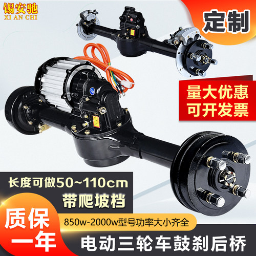 三轮车四轮后桥差速器总成