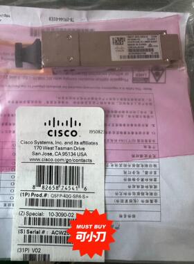 QSFP-40G-SR4-S 思科40G万兆模块带绿色镭射标【询价】