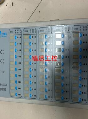 北大青鸟jBF-11SCK50总线联动控制盘拆机功能一切正【询价】