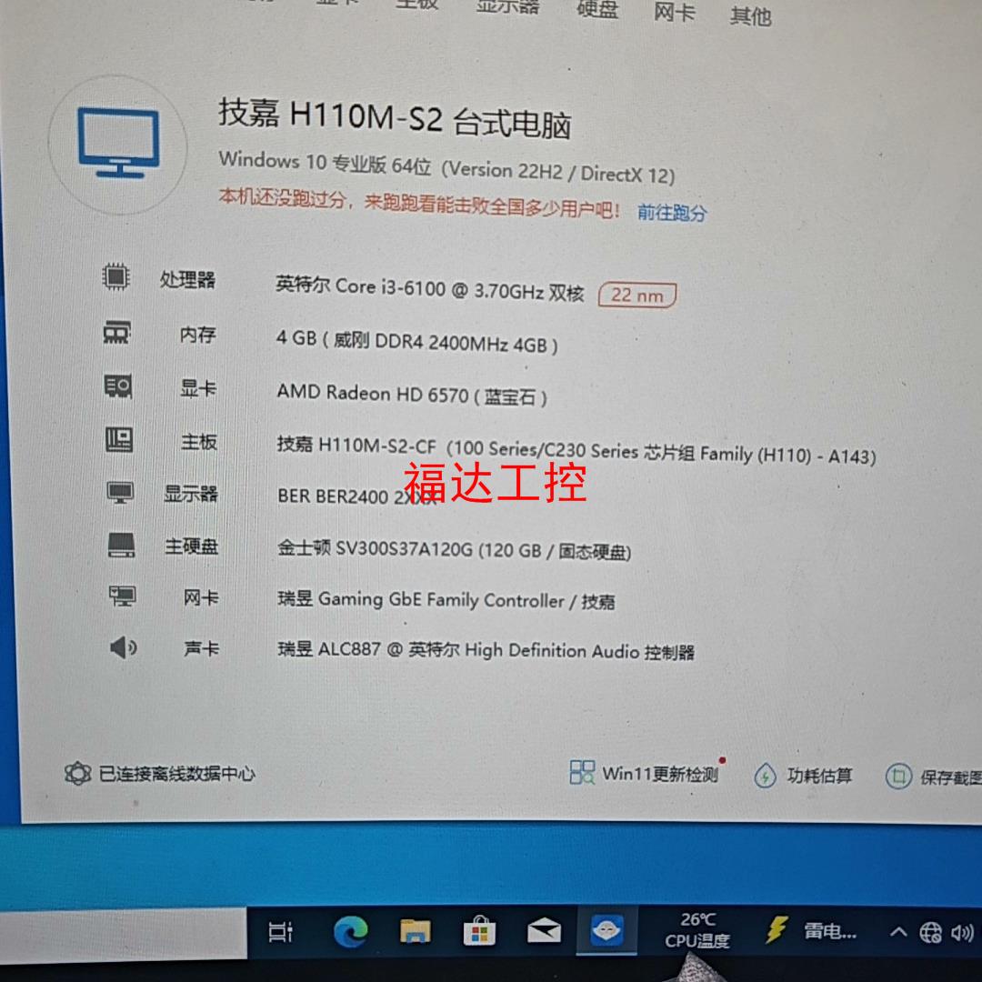 i3-6100板U套装+内存条三件套 H110【询价】