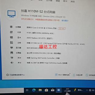 询价 H110 内存条三件套 6100板U套装