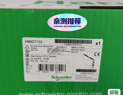 施耐德触摸屏HMIDT732全新原装正品，到仓5台，实单议价【询价】