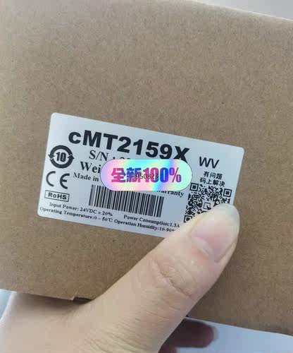 威纶15寸触摸屏cMT2159X项目余货6台，全新原装正品【询价】