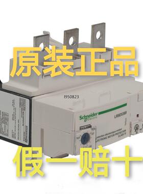 施耐德热继电器LR9D5567，原装正品，质保一年【询价】