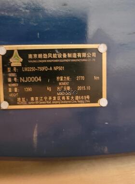 2MW风电锁紧盘LW2250-750FD-A NP501全新【询价】