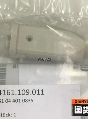 ZF 4161.109.011 接插配件库存现货，便宜处理【询价】