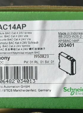 施耐德安全继电器XPSBAC14AP    全新原装正品，未【询价】