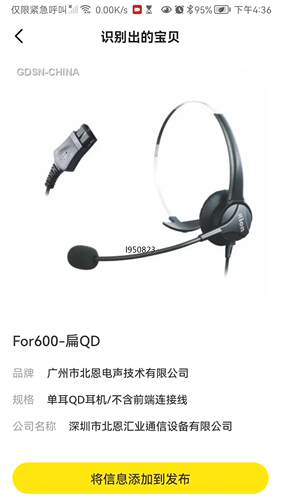 For600-扁QD北恩头戴式单耳耳麦呼叫中心话语耳机不含线【询价】