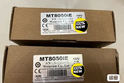 威纶触摸屏型号MT8050iE带USB接口以太网接口，全新原【询价】