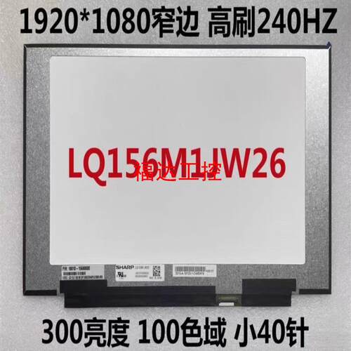 华硕ROG冰锐2 GA502I魔霸4 G512L 液晶屏幕【询价】