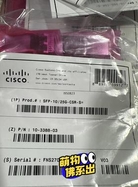 SFP-10/25G-CSR-S 单包新款带绿色防伪标。甩卖【询价】