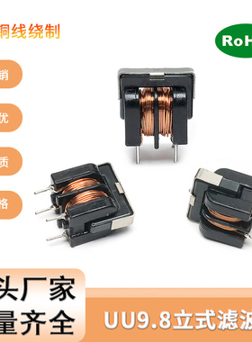 共模电感UU9.8 uf9.8滤波器1MH2MH5MH10MH15MH20MH25MH30MH40MH