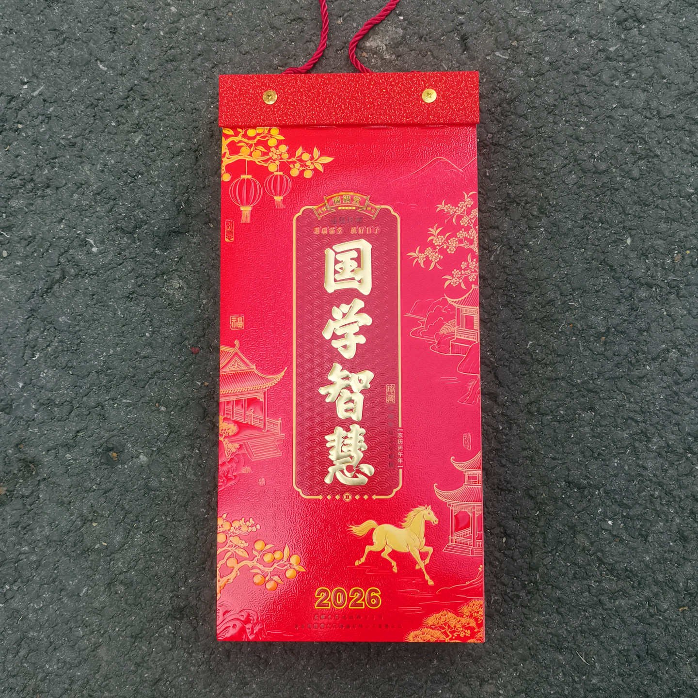 长条单日历一天一张国学