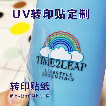 UV转印贴定做水晶标贴纸撕膜LOGO商标金属标签定制防水透明不干胶