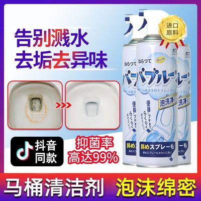 杜尔德澳马桶泡泡慕斯泡沫清洁剂