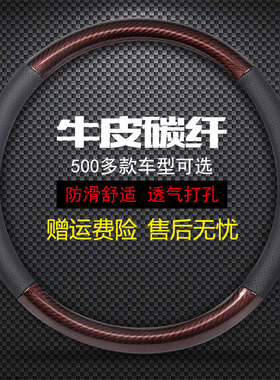 适用于克莱斯勒铂锐300C大捷龙200C漫步者PT碳纤真皮汽车方向盘套