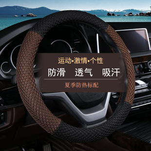 M90 S50 S50T 长安睿行M60 EM80夏季 M80 S50v 吸汗方向盘套 M70