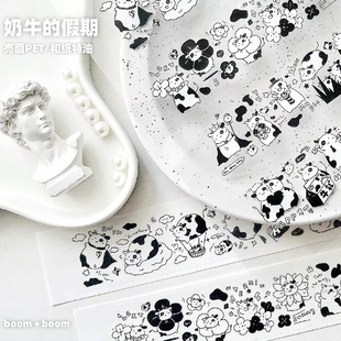 boomboom 奶牛的假期 盐系可爱奶牛手帐拼贴和纸pet胶带分装