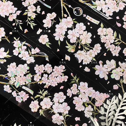 Palette手帐 樱花 粉色樱花滴胶流麻吧唧手帐pet贝壳光胶带分装