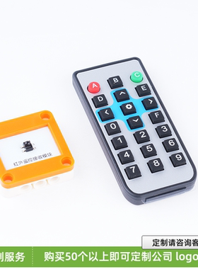 YFROBOT红外遥控模块38KHz红外接收传感器编程兼容Arduino掌控板