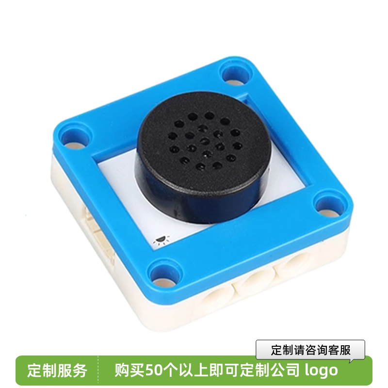 语音播报模块播放模块喇叭可编程教育兼容Arduino掌控板积木孔