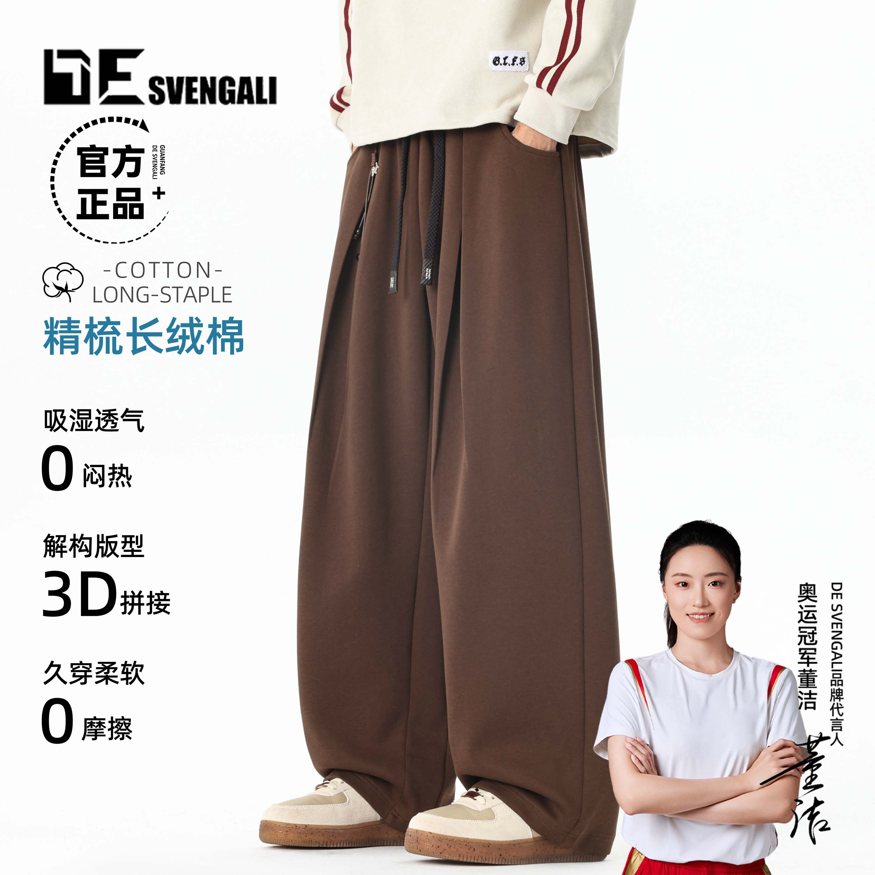【奥运冠军代言】秋季新款青少年大码运动休闲裤垂感阔腿男士裤子