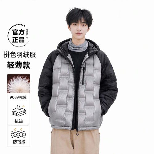 【董洁代言】冬季新款青少年连帽保暖羽绒服百搭90鸭绒外套