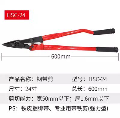원래 수입 대만 KUAI GONG MRD 12 18 24 인치 강철 스트립 가위 풀기 가위