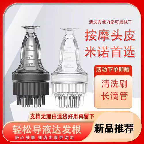 头皮上药器头部按摩滚珠生发液
