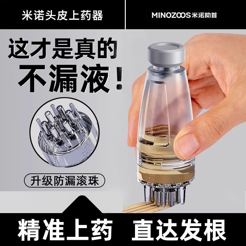 头皮上药器头部按摩滚珠导液梳