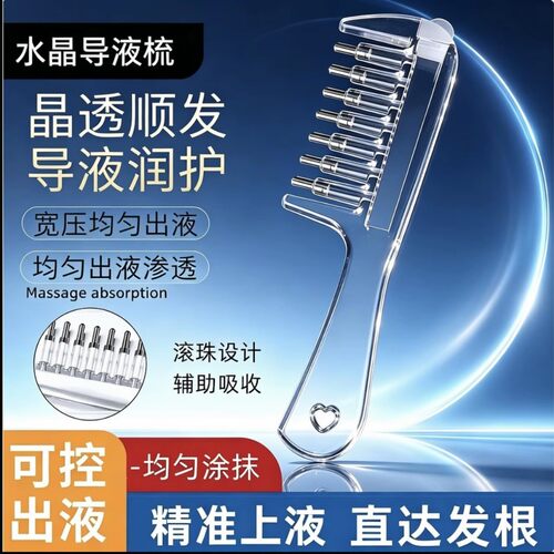 梳子上药梳米诺新款水晶