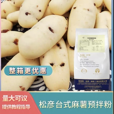 松彦台式麻薯预拌粉雪白qq手指