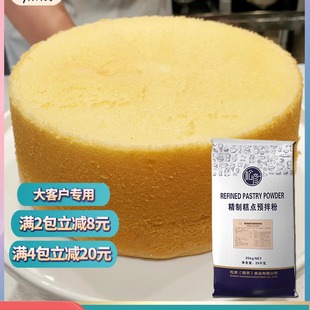 松彦极润戚风蛋糕预拌粉【大客户25kg】牛奶小蛋糕专用超软烘焙