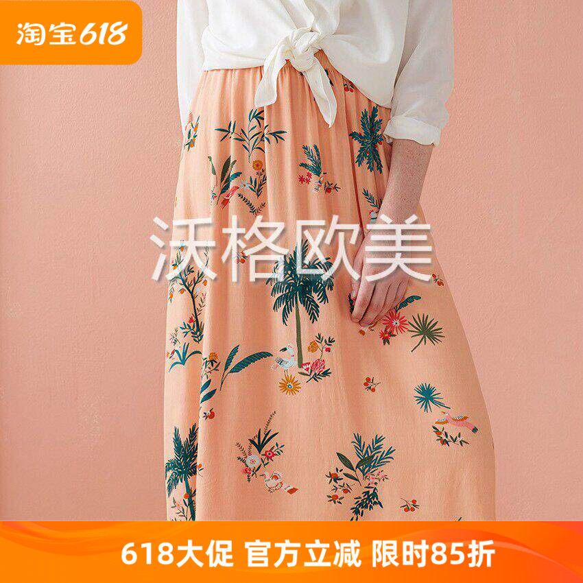 沃格 法国小众DPH牌春夏新款绝美橘粉色椰树飞鸟印花飘逸人丝半裙