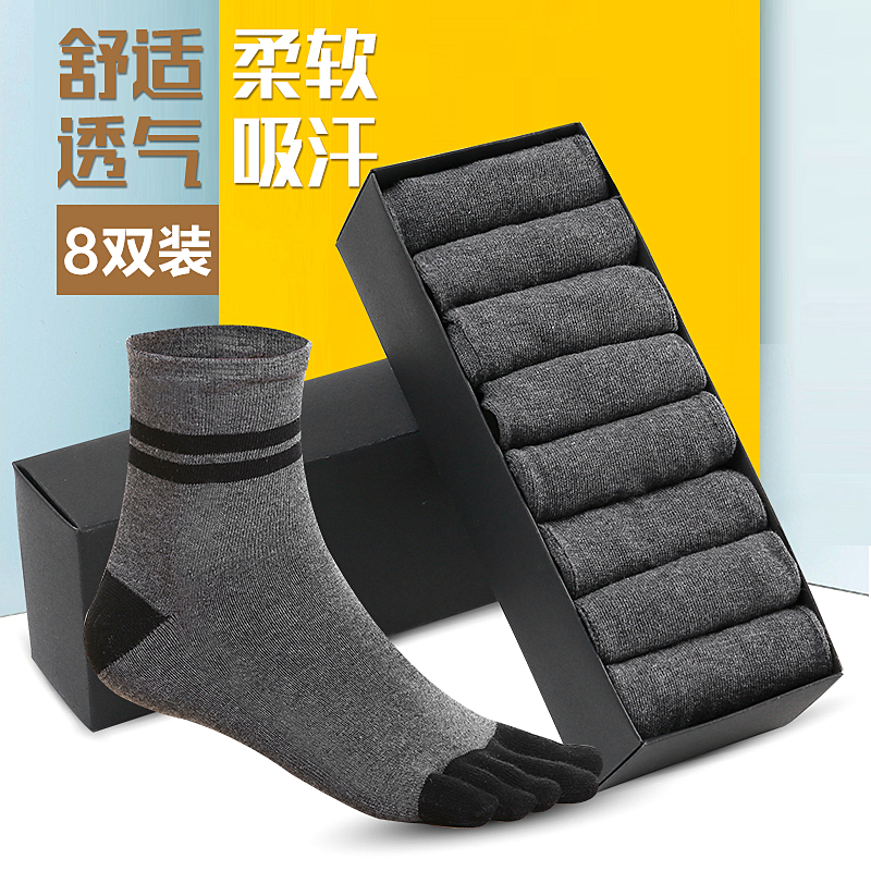 纯棉休闲短筒运动透气条纹五指袜