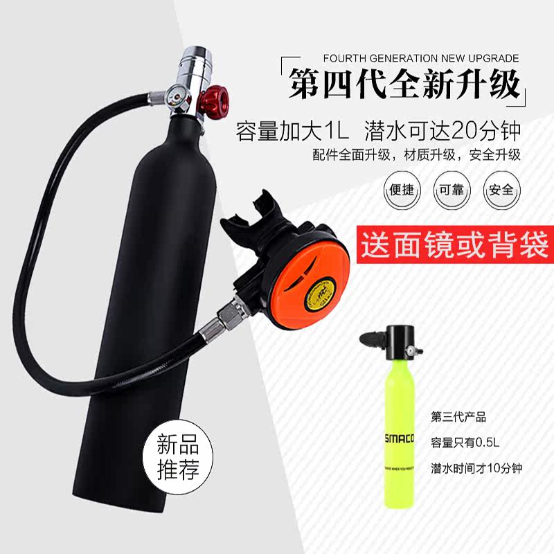 水肺潜水呼吸器套装浮潜装备便携式游泳深潜小气瓶水下长时间备用在类目 户外/登山/野营/旅行用品, 专项户外运动装备, 潜水装备, 呼吸管/呼吸器中 - 来自Buy2taobao.com提供专业的淘宝代购服务