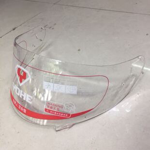永恒头盔YH-967双镜片全盔外镜片风镜,原装镜片
