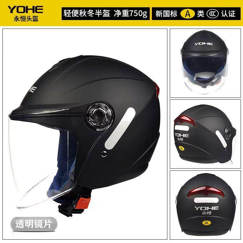 YOHE/永恒双镜片冬季保暖837A