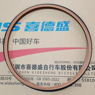 喜德盛公路自行车风驰pro原装外胎650X32C轮胎单车内胎650X28/32C