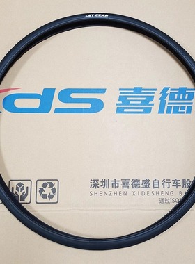 喜德盛公路车原装外胎AD350/ad300/RC200/极速380自行车内胎轮胎