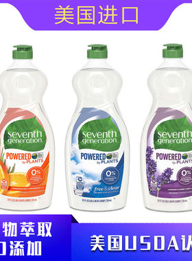 植物洗洁精SeventhGeneration