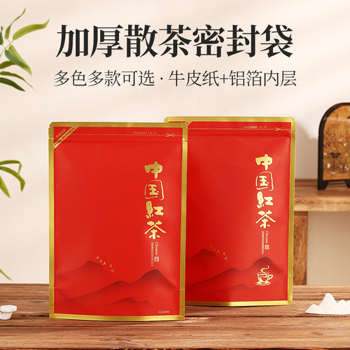 通用包装袋绿茶一斤红茶半斤加厚