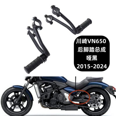 小火神VN650改装后脚踏支架