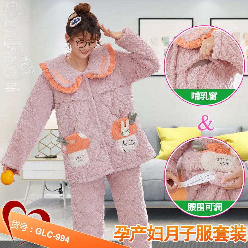 月子服三层夹棉孕妇睡衣12份秋冬季款珊瑚绒冬天加厚加绒哺乳产后