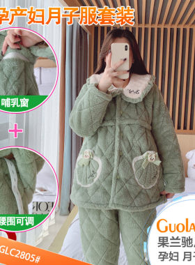 孕妇睡衣三层夹棉加绒加厚款冬季防寒暖时尚加大码哺乳月子服棉袄