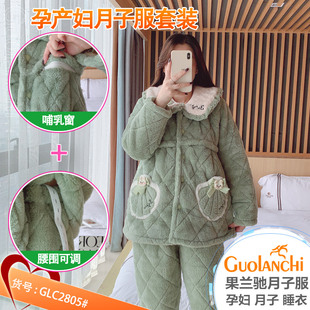 孕妇睡衣三层夹棉加绒加厚款冬季防寒暖时尚加大码哺乳月子服棉袄