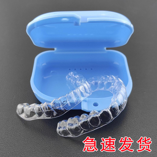 德国进口防磨牙牙套夜间合垫睡觉夜磨牙颌垫咬合垫板牙齿保护神器