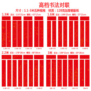 耐晒黑字对联/高档加厚书法春联/不褪色传统经典大门小门中门对联